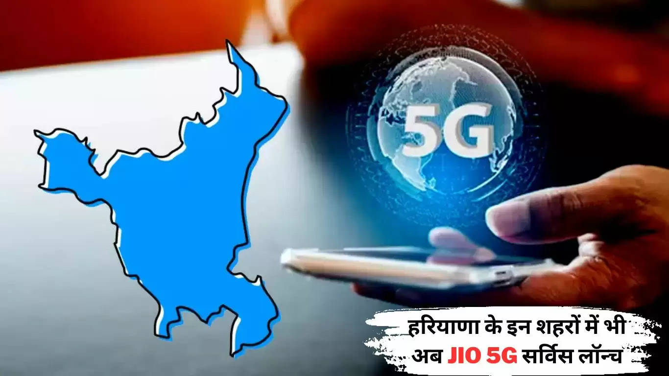 Haryana Jio 5G Service 