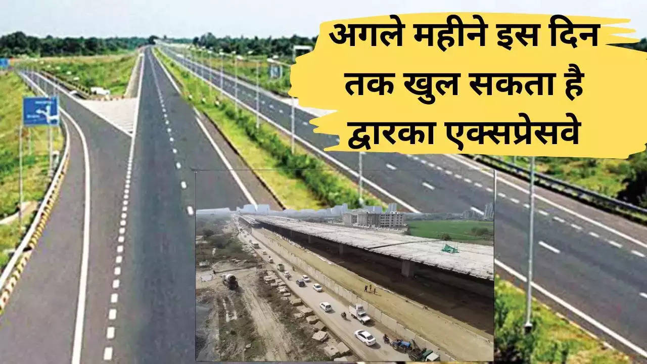 Dwarka Expressway: अप्रैल के अंत तक द्वारका एक्सप्रेसवे पर वाहन बिना रुके चलने लगेंगे। इसके लिए भारतीय राष्ट्रीय राजमार्ग प्राधिकरण ने मार्च अंत तक निर्माण कार्य पूरा करने का लक्ष्य रखा है। गुड़गांव हिस्से में करीब 95 फीसदी काम पूरा हो चुका है।   अब फिनिशिंग के साथ लोड टेस्टिंग का काम किया जा रहा है। इस एक्सप्रेस वे के शुरू होने से लाखों लोगों को सीधा फायदा होगा। खेड़कीदौला टोल प्लाजा के पास बन रहा फुल क्लोवरलीफ फ्लाईओवर भी अगले महीने जनता के लिए खोल दिया जाएगा। इससे दिल्ली-गुड़गांव हाईवे, एसपीआर और एनपीआर जुड़ेंगे।  Also Read - जानिए इस IAS ने कैसे किया फर्श से अर्श तक का सफर तय, गर्लफ्रेंड को दिया अपनी सफलता का श्रेय  29 किलोमीटर लंबे इस एक्सप्रेस-वे का निर्माण कार्य चार अलग-अलग पैकेज में किया जा रहा है। जिसमें दो पैकेज गुरुग्राम और दो पैकेज दिल्ली में हैं। गुरुग्राम के खेड़कीदौला टोल और दिल्ली के महिपालपुर को जोड़ता है।   9 हजार करोड़ रुपये की इस परियोजना की आधारशिला 2019 में रखी गई थी। अधिकारियों की मानें तो गुरुग्राम की सीमा के भीतर आने वाले 18.9 किलोमीटर के हिस्से में 95 फीसदी काम पूरा हो चुका है। अब शेष कार्य को मार्च माह में पूरा करने का लक्ष्य रखा गया है।  Also Read - मेरी कहानी- पति के ऑफिस जाने के बाद पड़ोस के जवान लड़के के साथ संबंध बनाए, उसने मुझे संतुष्ट किया लेकिन अब...   फिलहाल यह तय नहीं है कि अप्रैल माह में यह लोगों के लिए किस तारीख को खुलेगा। इस पर ट्रैफिक मैनेजमेंट के लिए स्टेट ऑफ आर्ट इंटेलिजेंट ट्रांसपोर्ट सिस्टम, टोल मैनेजमेंट सिस्टम जैसी हाईटेक व्यवस्थाएं होंगी।  दिल्ली-जयपुर हाईवे पर दिल्ली-गुरुग्राम सेक्शन में प्रतिदिन 3 लाख से अधिक वाहनों की आवाजाही देखी जाती है। इस वजह से इस मार्ग पर वाहनों का दबाव रहता है। लोग जाम से जूझने को विवश हैं।   द्वारका एक्सप्रेस-वे के शुरू होने के बाद दिल्ली-जयपुर हाईवे पर लगने वाले जाम से राहत मिलेगी। द्वारका और दक्षिणी दिल्ली के कुछ हिस्सों के बीच कनेक्टिविटी बढ़ेगी। लोग 30 से 40 मिनट में दिल्ली का सफर पूरा करेंगे।