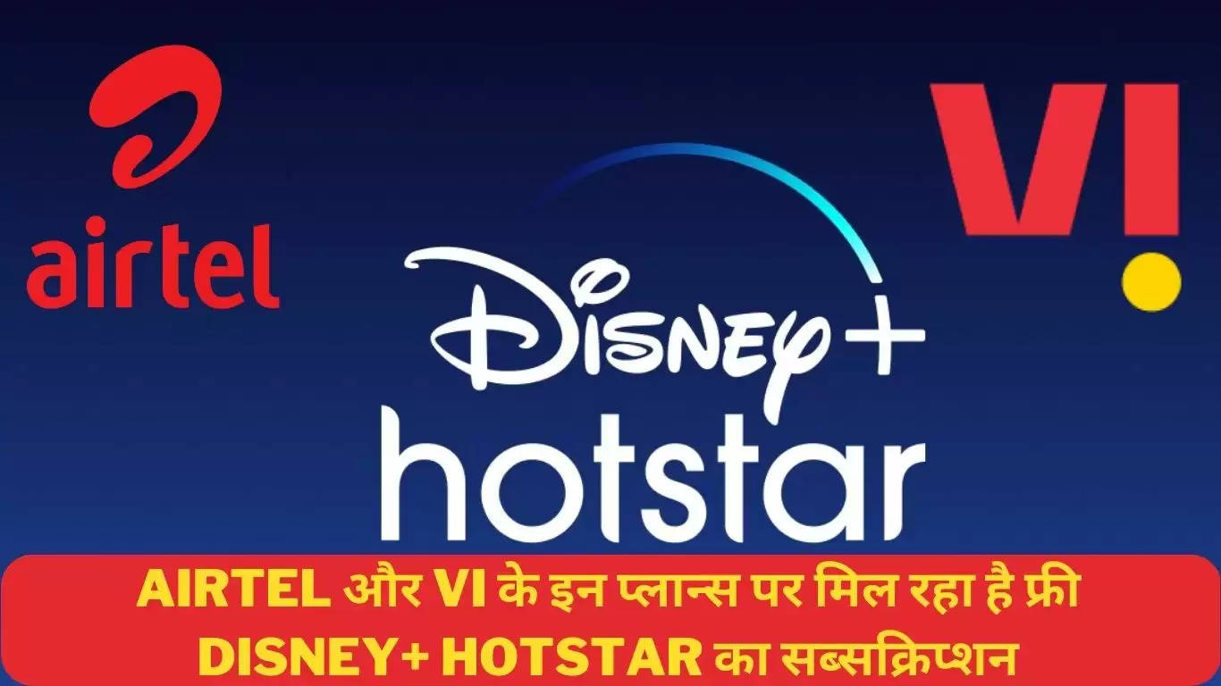 Disney+ Hotstar 
