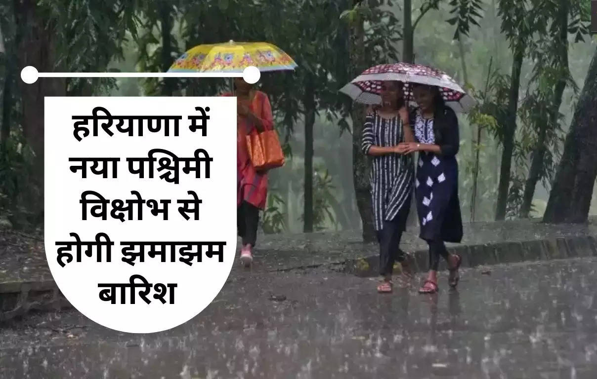 Haryana Weather News- 14 व 15 मई को राज्य में ज्यादातर क्षेत्रों में मौसम खुश्क व गर्म रहने तथा दिन के तापमान में बढ़ोतरी होने की संभावना है। इस दौरान बीच बीच में पश्चिमी हवाएं चलने की संभावना है। परंतु 16 मई रात्रि से राज्य में पश्चिमीविक्षोभ के आंशिक प्रभाव से मौसम में फिर से बदलाव की संभावना बन रही है।  देश के कई राज्यों में भीषण गर्मी पड़ रही है. राजस्थान, हरियाणा, दिल्ली, उत्तर प्रदेश, मध्य प्रदेश, महाराष्ट्र, विदर्भ में हीटवेब का अलर्ट जारी किया गया है. मौसम विभाग का अनुमान है कि रविवार को दिल्ली में बादल छाए रहेंगे और दोपहर बाद से शाम तक धूल भरी आंधी चल सकती है. 30-40 किमी प्रति घंटे की रफ्तार से हवा चल सकती है.   विभाग के अनुसार, रविवार को अधिकतम तापमान 42 डिग्री सेल्सियस जबकि न्यूनतम तापमान 23 डिग्री सेल्सियस रहने की संभावना है. दिल्ली में शनिवार को अधिकतम तापमान 41.8 डिग्री सेल्सियस दर्ज किया गया, जो इस अवधि के सामान्य तापमान से दो डिग्री सेल्सियस अधिक है  मिली जानकारी के अनुसार, हरियाणा और पंजाब में मौसम गर्म बना हुआ है. राज्य के ज्यादातर जिलों में अधिकतम तापमान 40 डिग्री सेल्सियस से ऊपर दर्ज किया गया. वहीं, मध्य प्रदेश के रतलाम में अधिकतम तापमान 45.5 डिग्री सेल्सियस दर्ज किया गया.  राज्य के कई जिलों में तापमान 40 डिग्री सेल्सियस के ऊपर बना हुआ है. राजस्थान के पश्चिमी हिस्सों में अधिकतम तापमान में बढ़ोतरी के साथ झुलसाने वाली गर्मी और लू चलने से आम जनजीवन प्रभावित हुआ है. गर्मी के कारण लोगों की आवाजाही कम हो गई है.