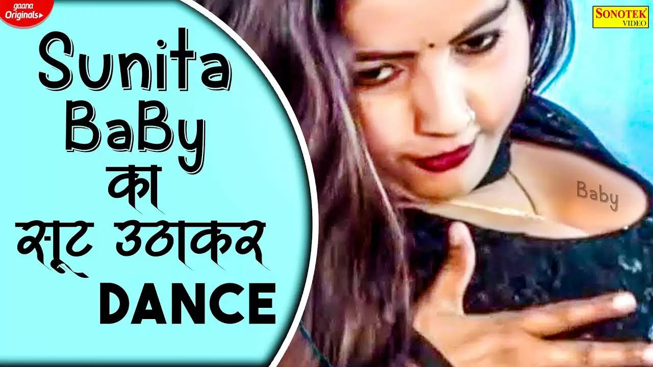 Haryanvi Dance Video: सुनीता बेबी के इस डांस वीडियो को देख बूढ़ों में भी आ गया जोश! अपने भी नहीं देखा होगा ऐसा डांस, यहां देखिए वीडियो