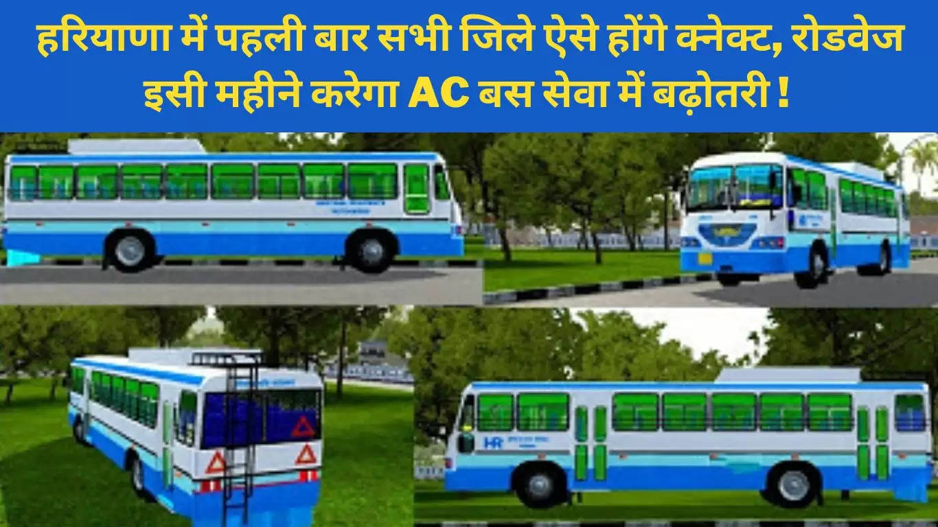 Haryana Roadways New AC Bus