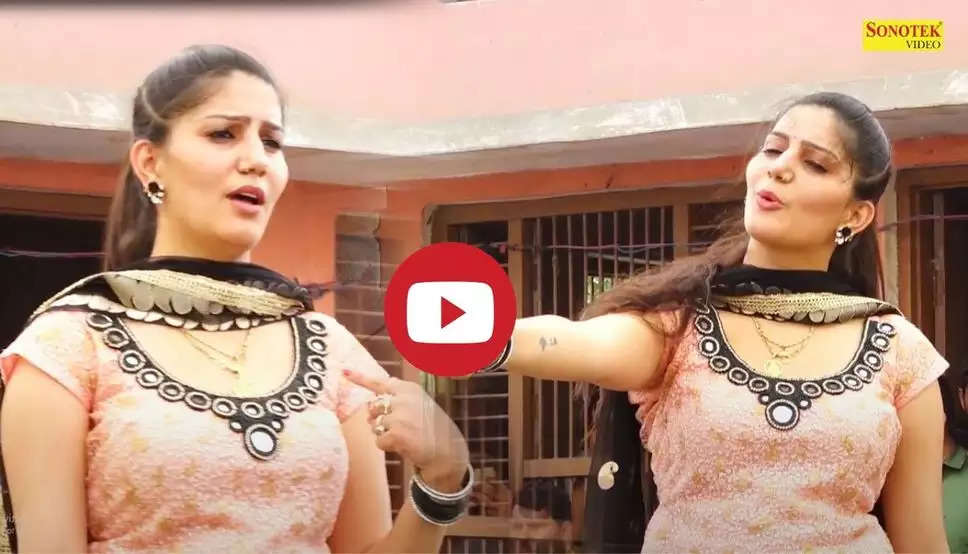 Haryanvi Dance: 'तू चीज लाजवाब' गाने पर सपना ने लूटी महफिल, डांस देख टपकी बूढ़ों की लार, देखें वीडियो