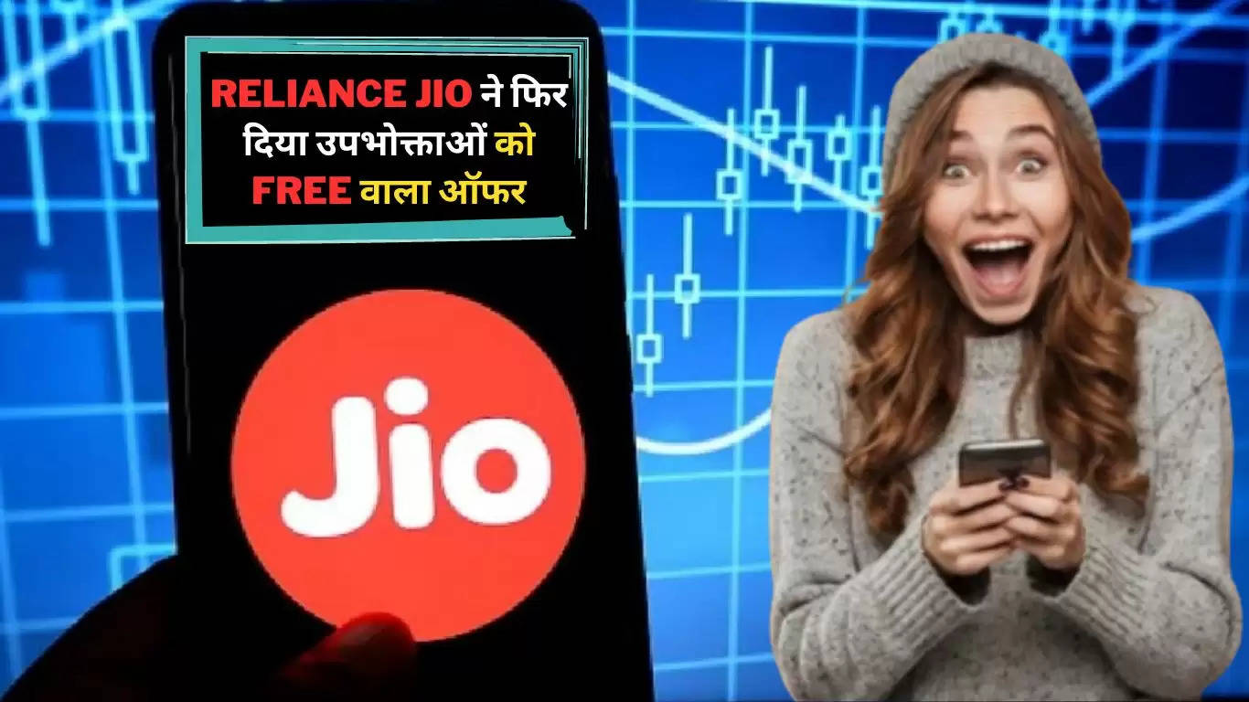 Reliance Jio Free Offer