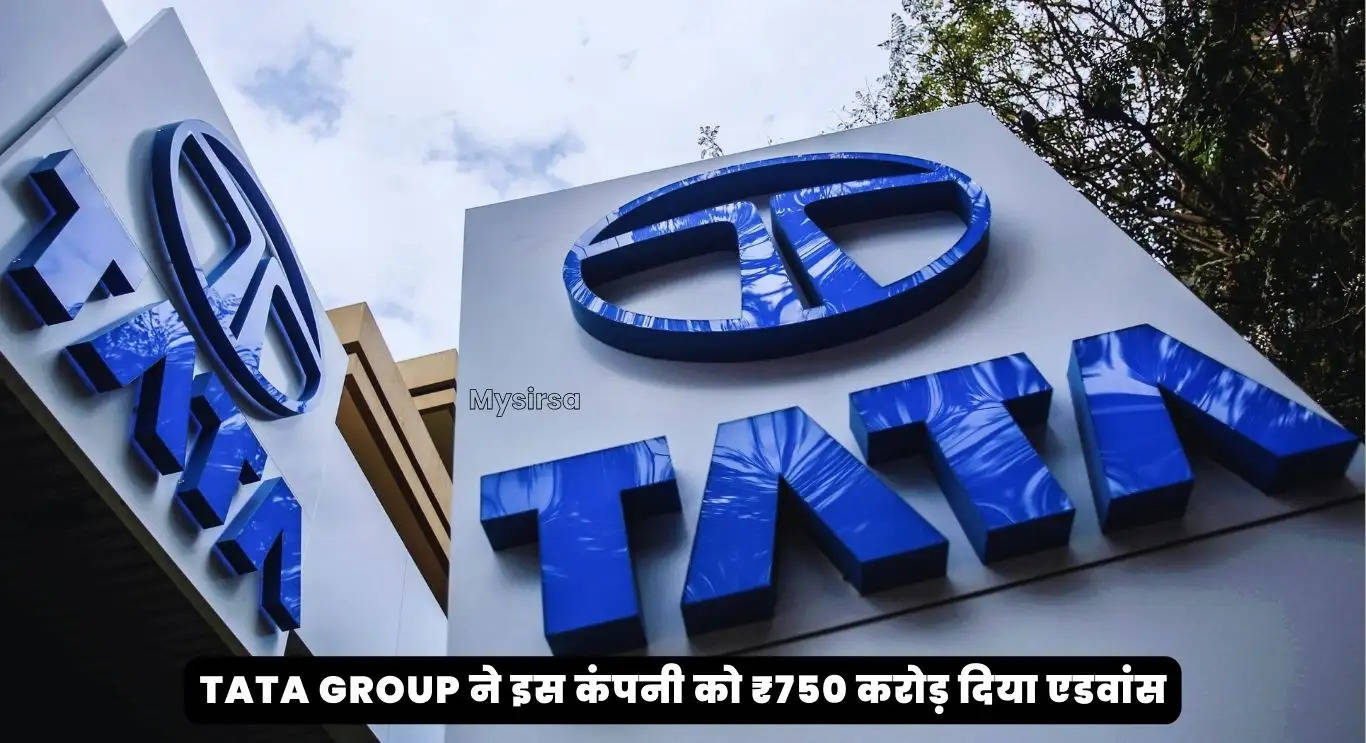 TATA Group ने इस कंपनी को ₹750 करोड़ दिया एडवांस, शेयरों में आई एकदम तेजी  