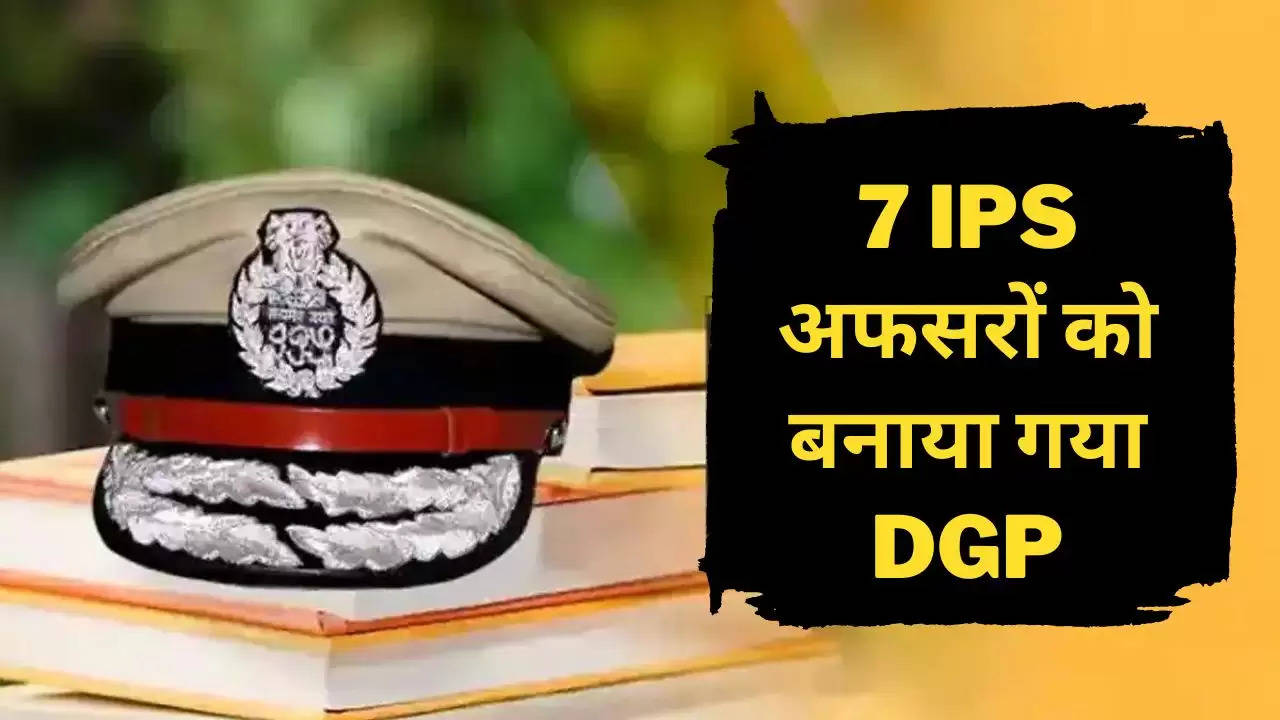 IPS Promoted DGP Rank: पंजाब में सात आईपीएस अधिकारियों को तोहफा दिया गया है। इन सभी अधिकारियों को डीजीपी रैंक पर प्रमोट किया गया है। Chandigarh, January 23, 2023: The Punjab government has promoted seven IPS officers to DGP rank with immediate effect.   Also Read - Gori Rani के अश्लील डांस को देख लोगों के छूटे पसीने, उतार फेंकी चुन्नी देखें पूरी लिस्ट  IPS Promoted DGP Rank: