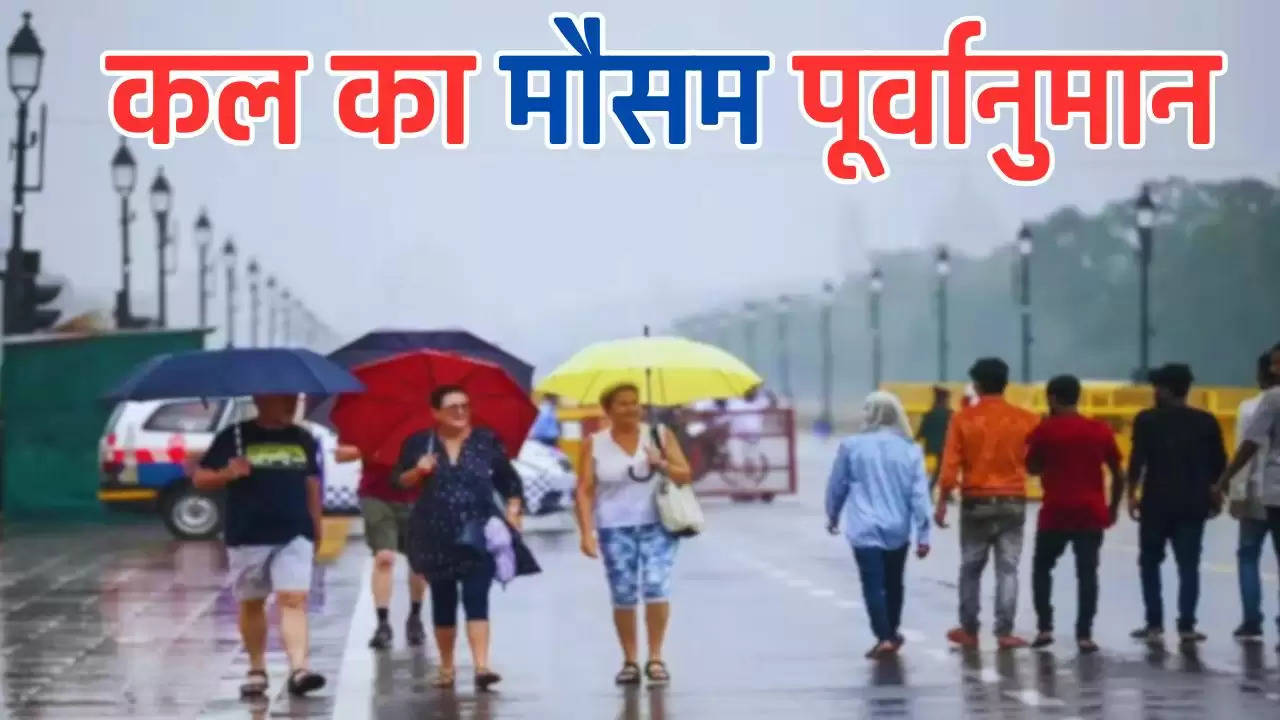 Kal 10 May ka Mousam: हरियाणा पंजाब दिल्ली समेत उत्तर भारत में होगी बारिश, देखें कल का मौसम पूर्वानुमान