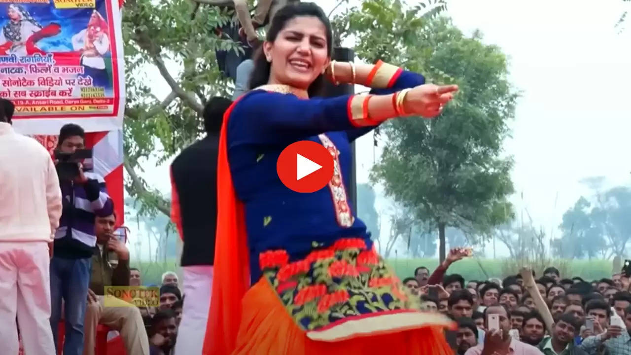 Haryanvi Dance Video: सपना चौधरी का लचीला बदन देख दीवानी हुई जनता, बार-बार देखा जा रहा वीडियो