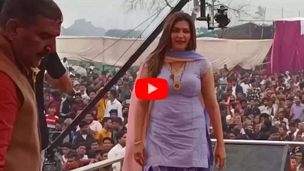 Sapna Dance: गाजियाबाद में सपना चौधरी ने लगाए जबरदस्त ठुमके, देखकर फैंस के छूटे पसीने 