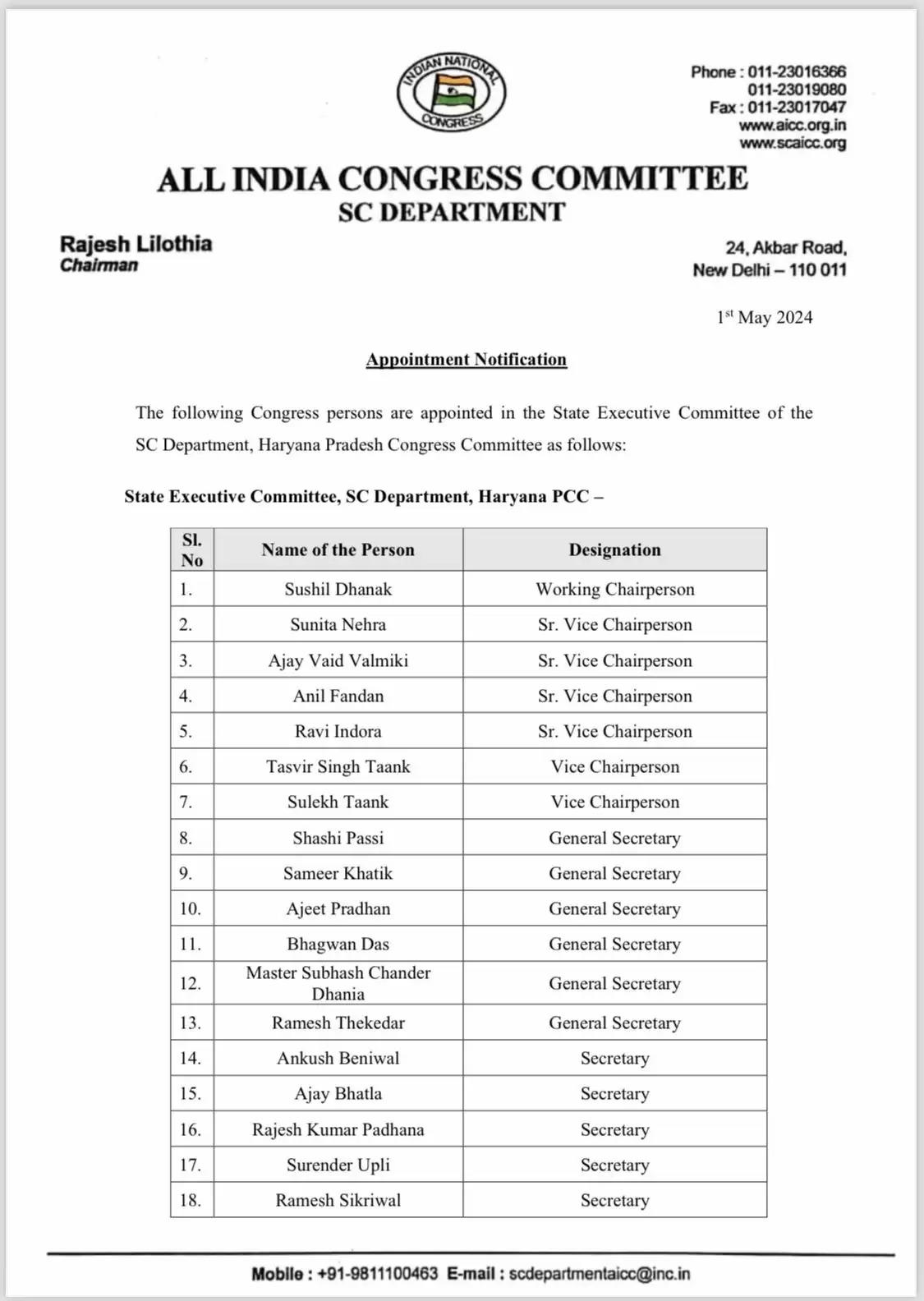 Haryana Congress List: हरियाणा कांग्रेस में आज अहम नियुक्तियां की गई है। हरियाणा प्रदेश कांग्रेस अनुसूचित जाति विभाग के नियुक्त वर्किंग चेयरमैन बनाए गए हैं, वहीं कई अन्य पदाधिकारी भी नियुक्त किए गए हैं।  देखिये लिस्ट