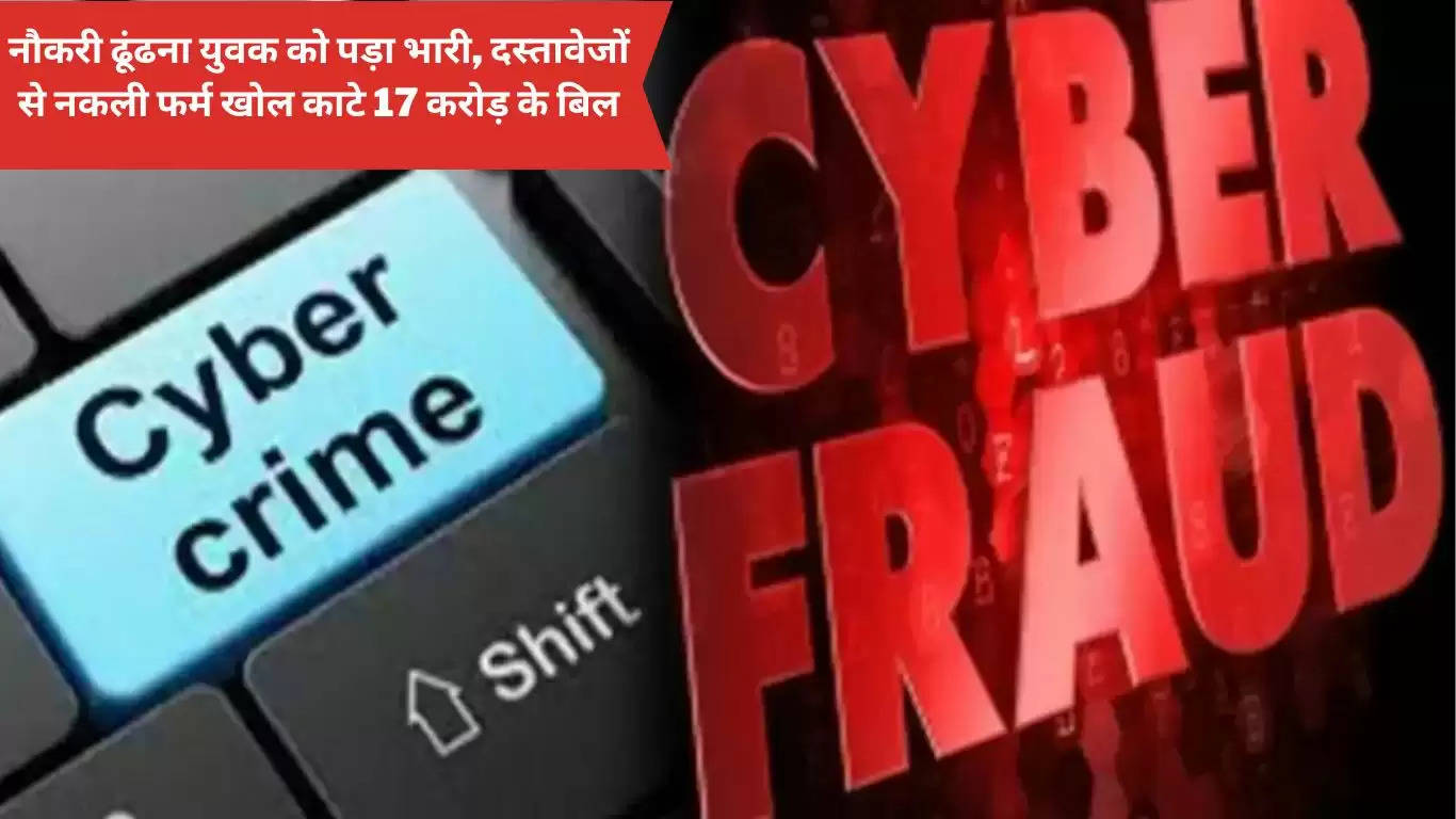 haryana cyber crime