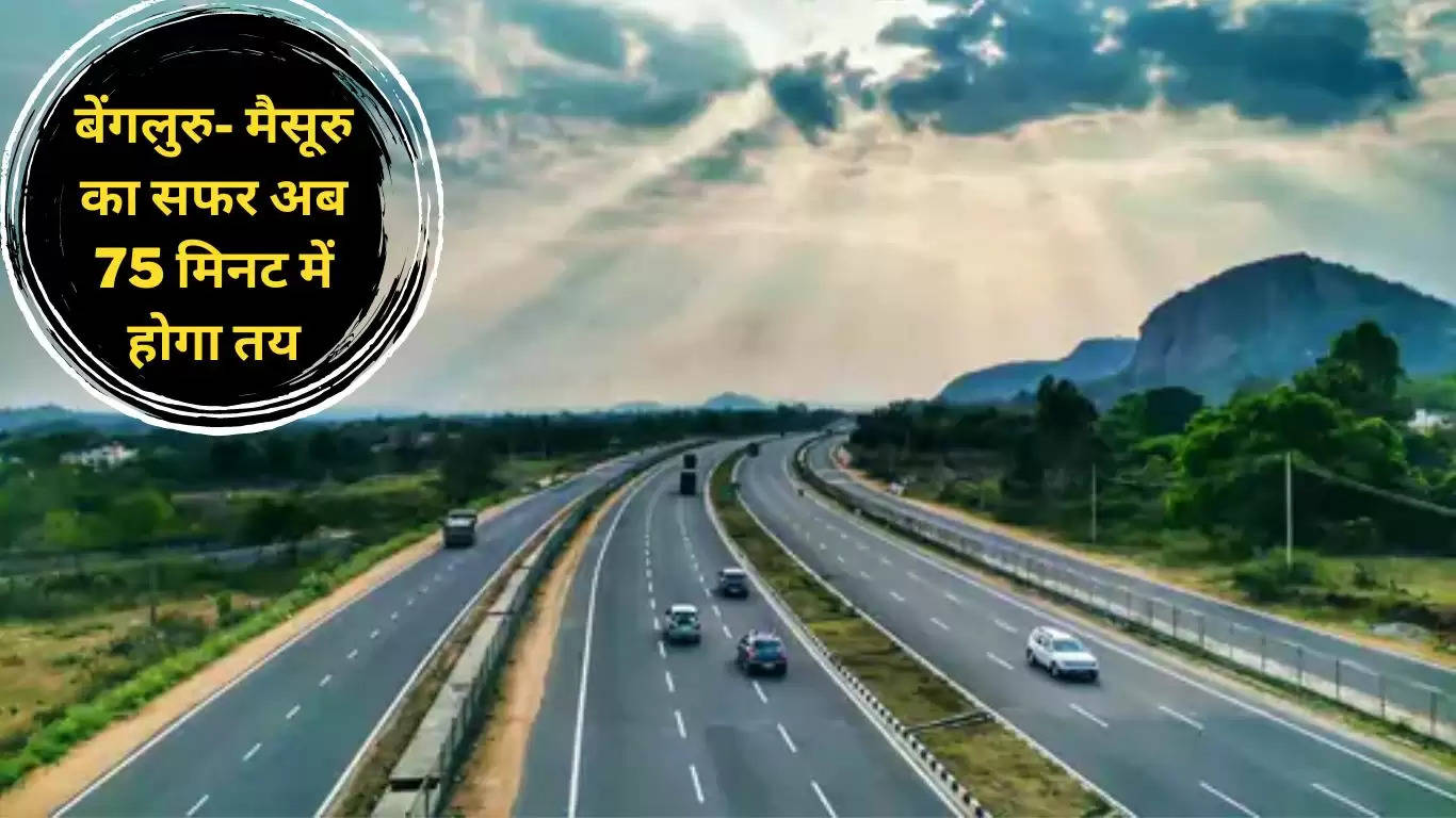 Bangalore- Mysore Expressway