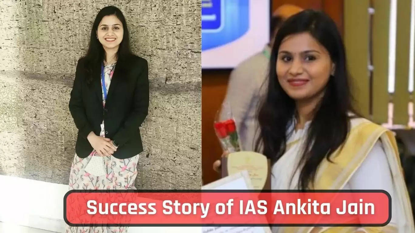 IAS Success Story : लाखों रुपए की नौकरी छोड़ मेहनत के दम पर बनी IAS अफसर, जानिए इनकी सफलता की अनोखी कहानी