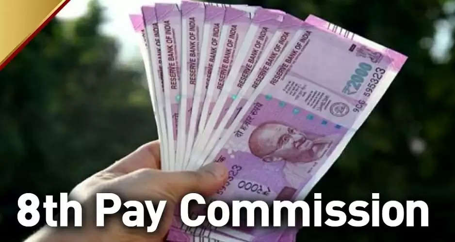 8th Pay Commission: केंद्रीय कर्मचारियों की मिनिमम सैलरी बढ़ कर होगी 95000 रुपये से ज्यादा! 8वें वेतन आयोग पर आया बड़ा अपडेट