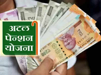 Atal Pension Yojana: पति-पत्नी की खुशी का नहीं ठिकाना, सरकार अब हर महीना देगी 10,000 रुपये पेंशन, जानें कैसे