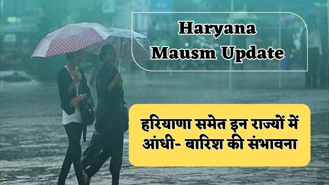 Haryana Mausm Update