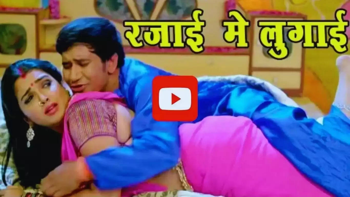 Bhojpuri Video Song: आम्रपाली की जवानी देख बहक गए Nirahua, बाहों में भरकर कर दिया...