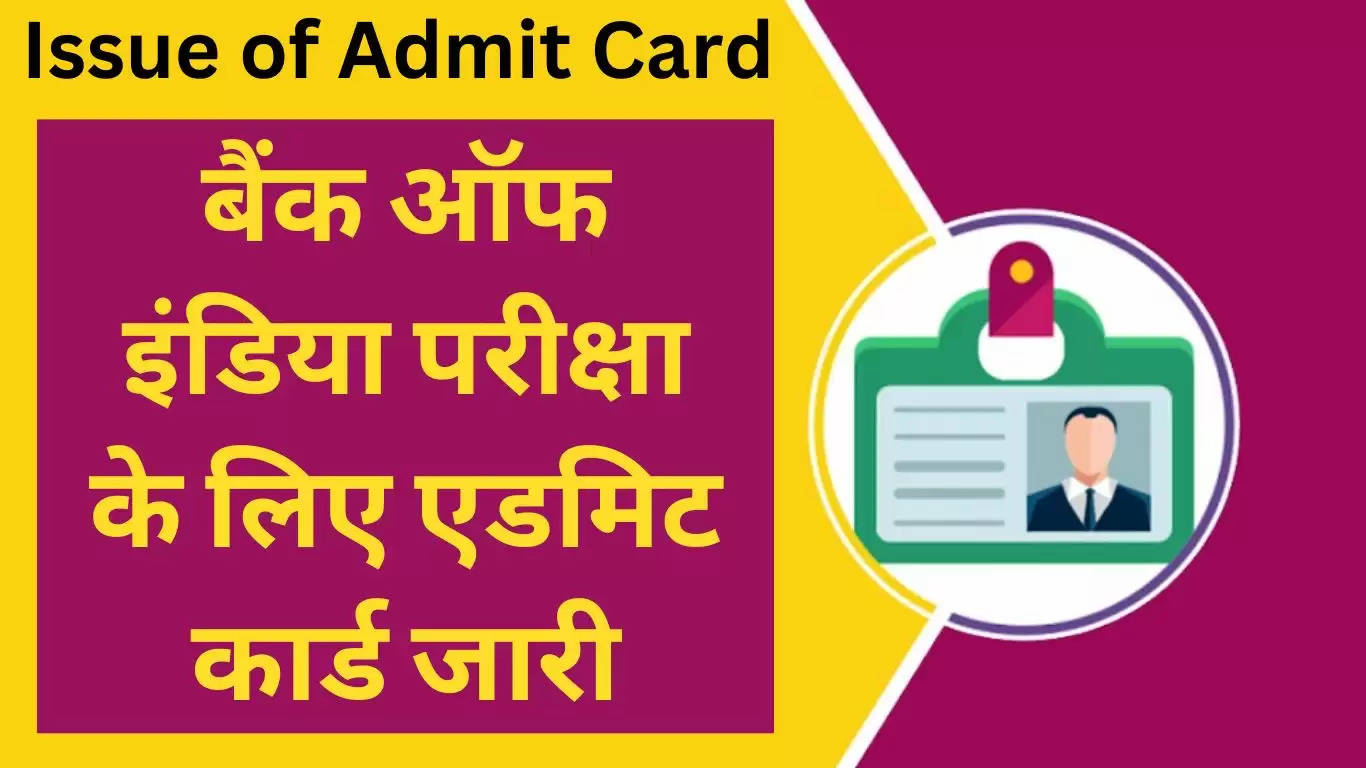 Issue of Admit Card