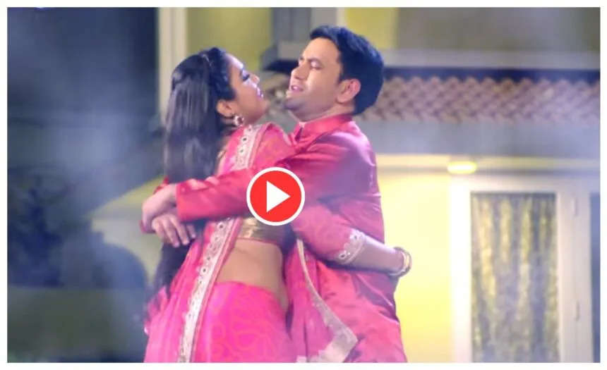 Bhojpuri Video: निरहुआ-आम्रपाली दुबे का रोमांस देख छूटा दर्शकों का पसीना, 15 लाख से ज्यादा बार Video देख चुके हैं लोग