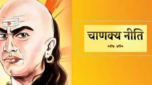 Chanakya Neeti: गु्स्सा करना से पहले इन बातों का रखें ध्यान, नहीं बिगड़ेगी बात