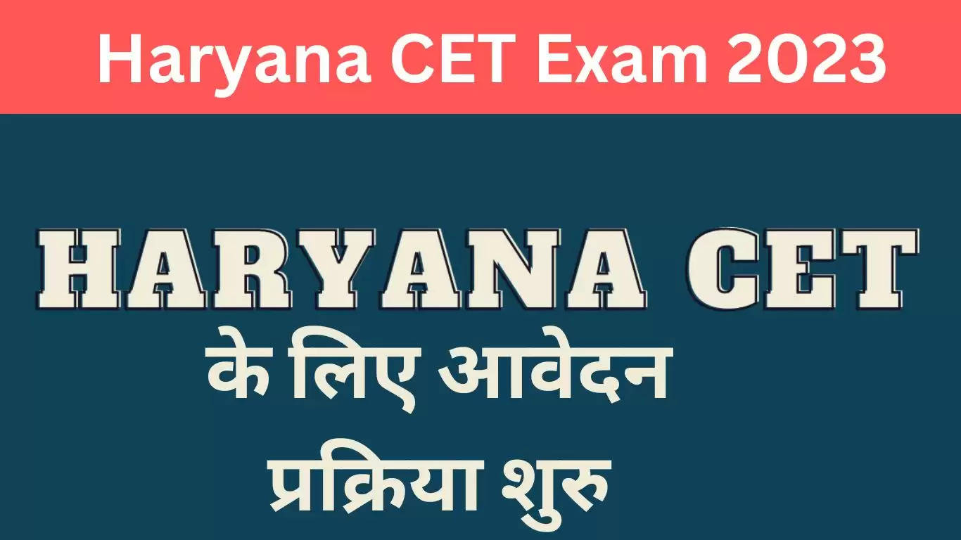 Haryana CET Exam 2023