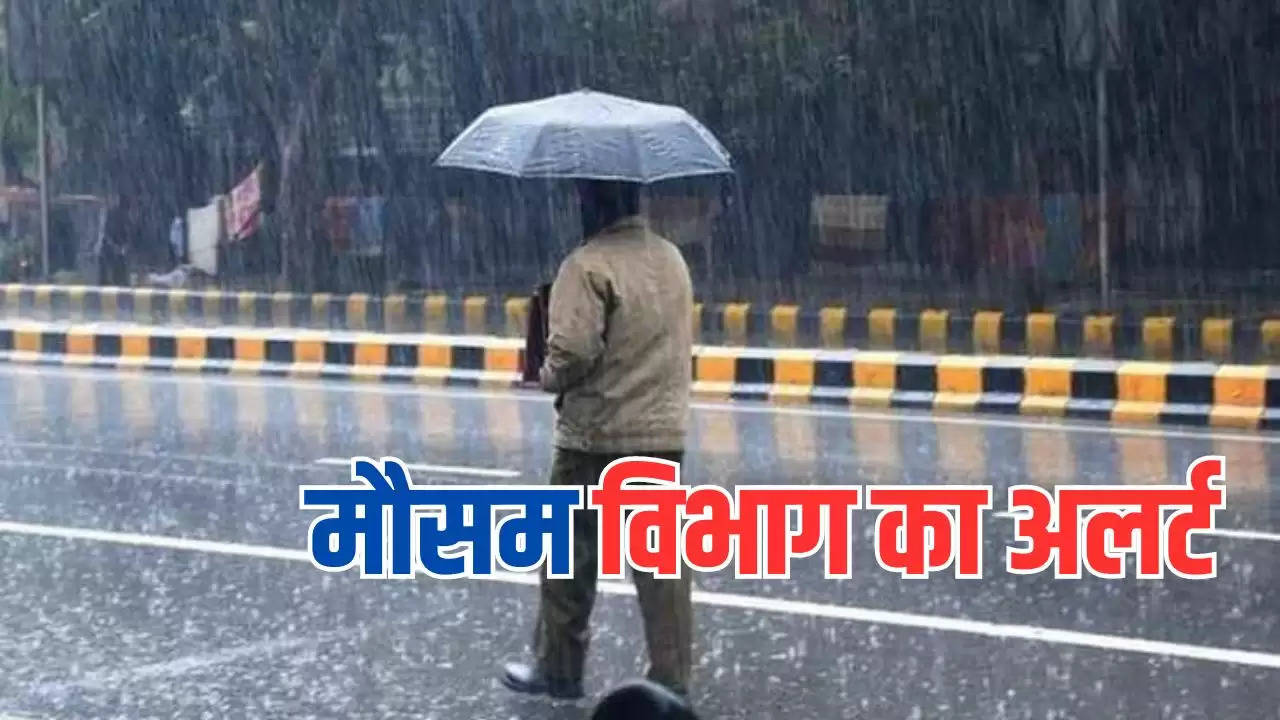  Weather Update: हरियाणा- पंजाब में होगी झमाझम बारिश, मौसम विभाग ने जारी किया अलर्ट
