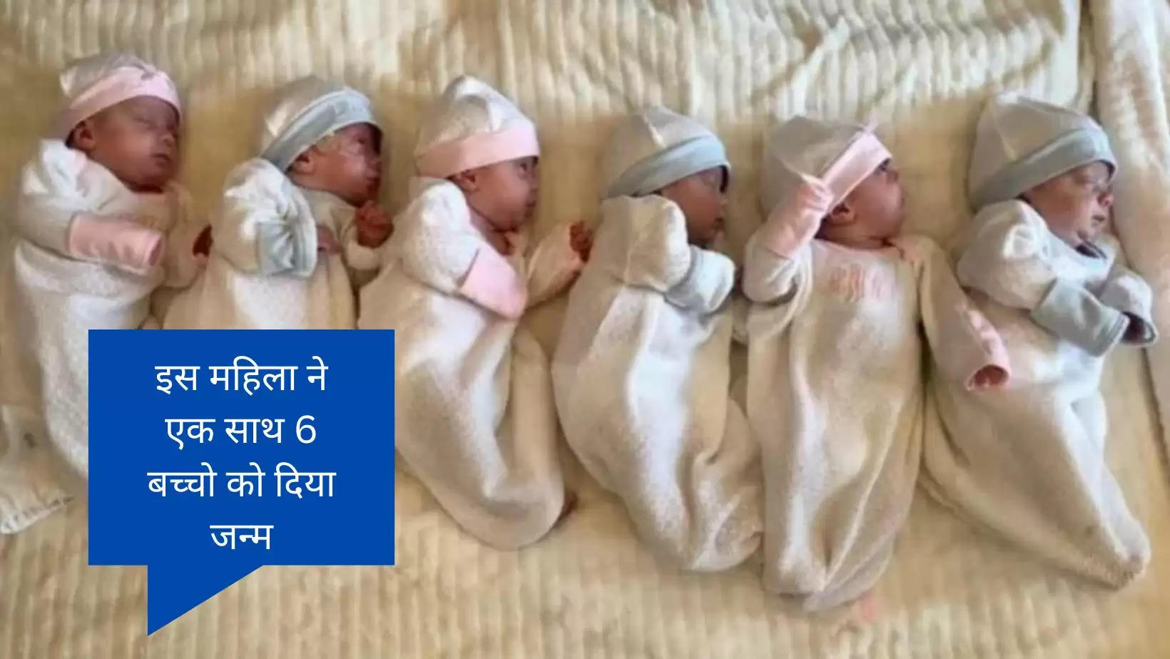 six child birth