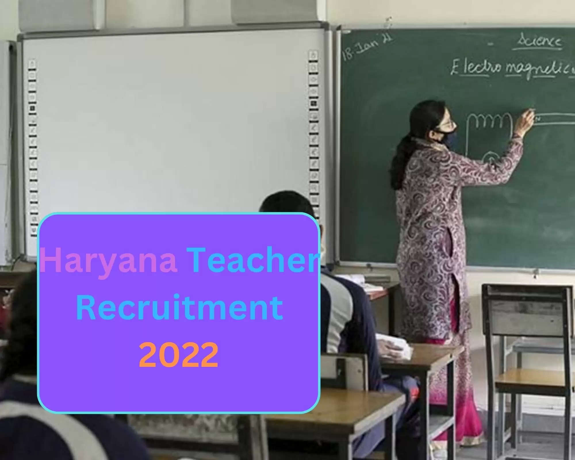 Haryana Teacher Recruitment 2022