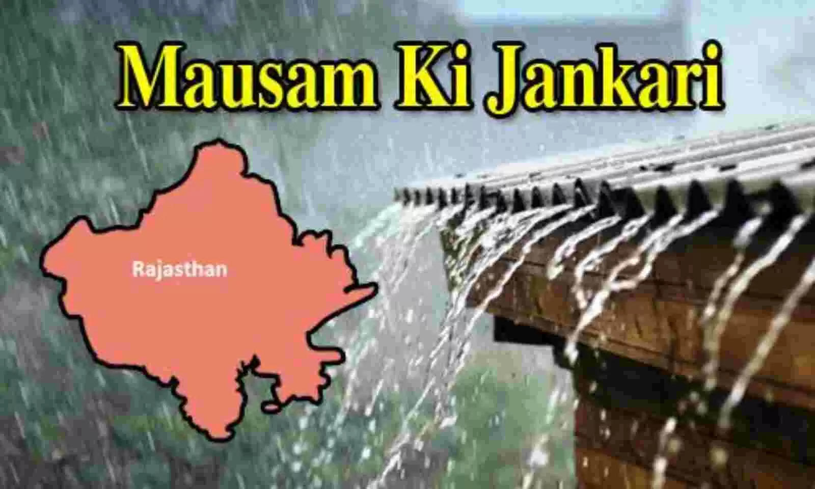 Rajasthan Weather : राजस्थान में बदला मौसम का मिजाज, कई इलाकों में तेज हवा के साथ हुई बारिश