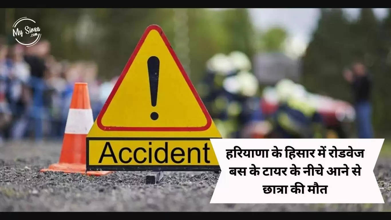 Accident News: