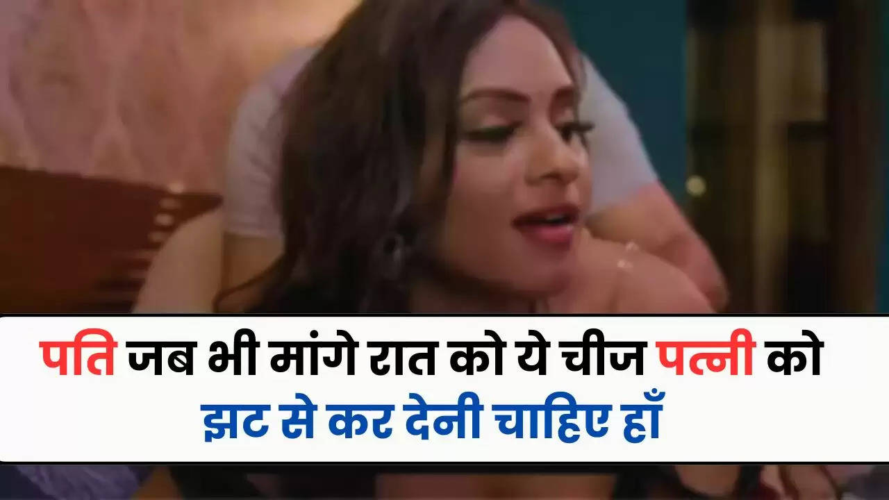  Chanakya Niti: पति जब भी मांगे ये 3 चीज, पत्नी को झट से कर देनी चाहिए हाँ