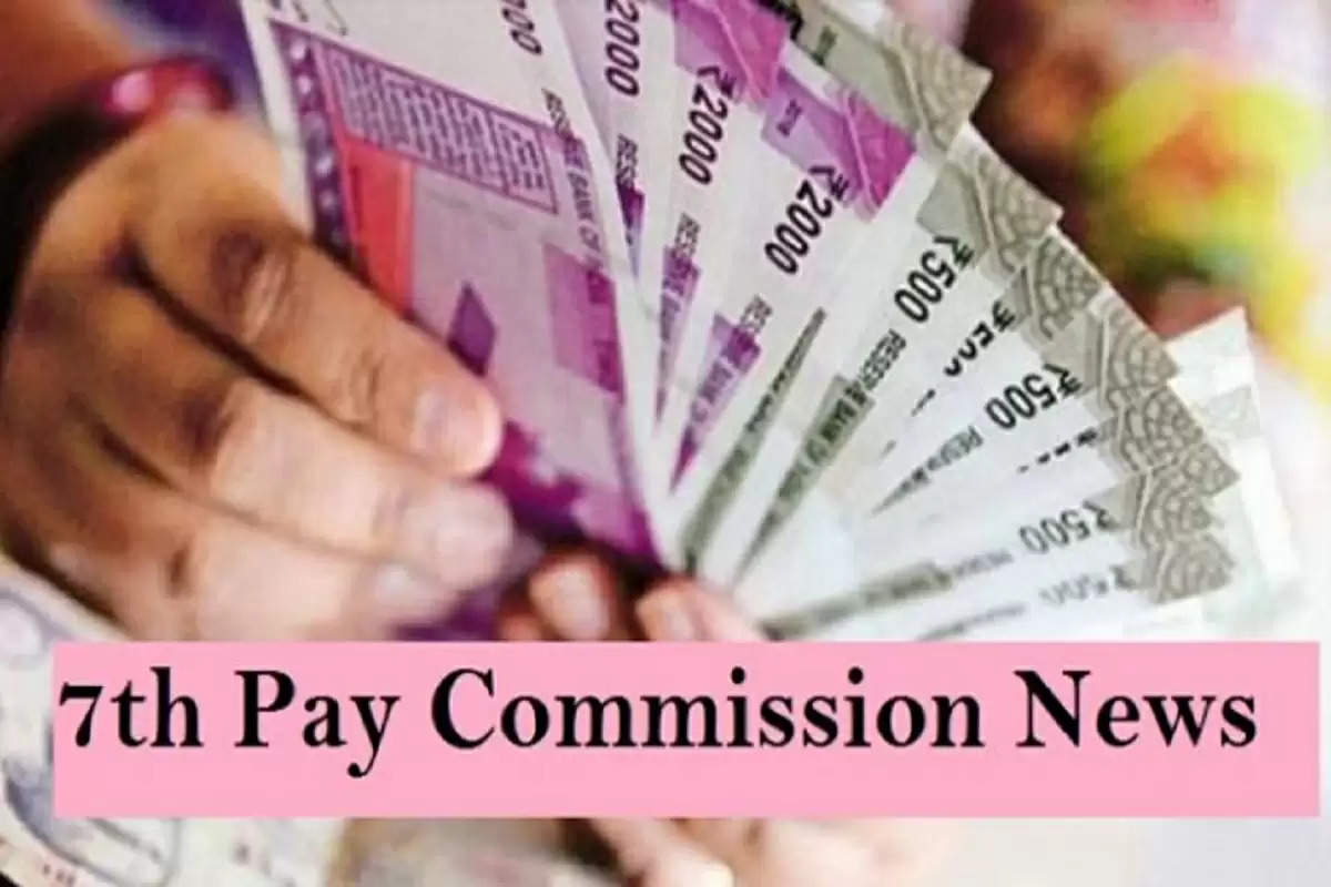 7th Pay Commission: जुलाई में 38 फीसदी हो जाएगा DA! यहां जानें सैलरी बढ़ने पर क्या आया अपडेट