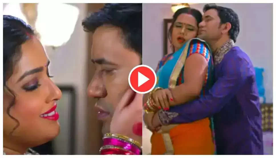  Bhojpuri song: आम्रपाली और काजल राघवानी के साथ निरहुआ ने किया जमकर रोमांस, देखें वीडियो