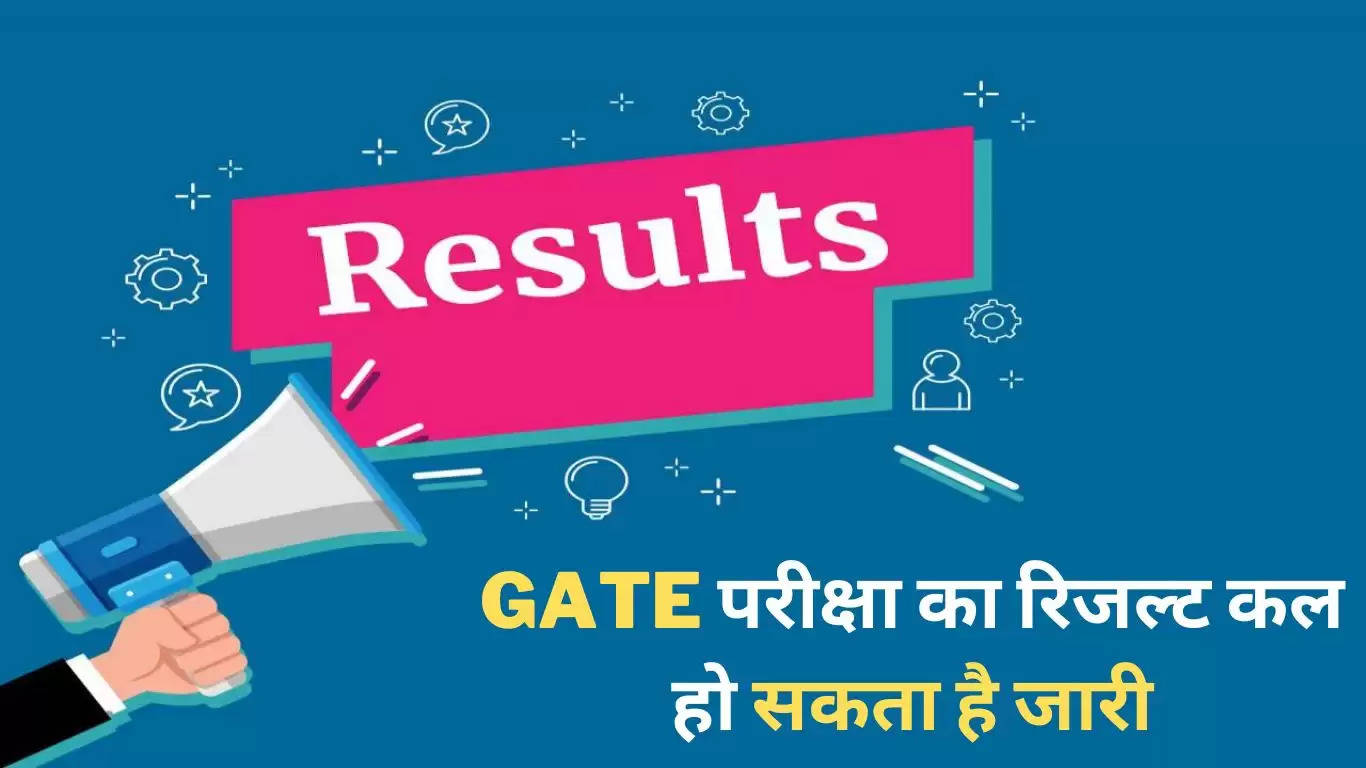 GATE Exam Result