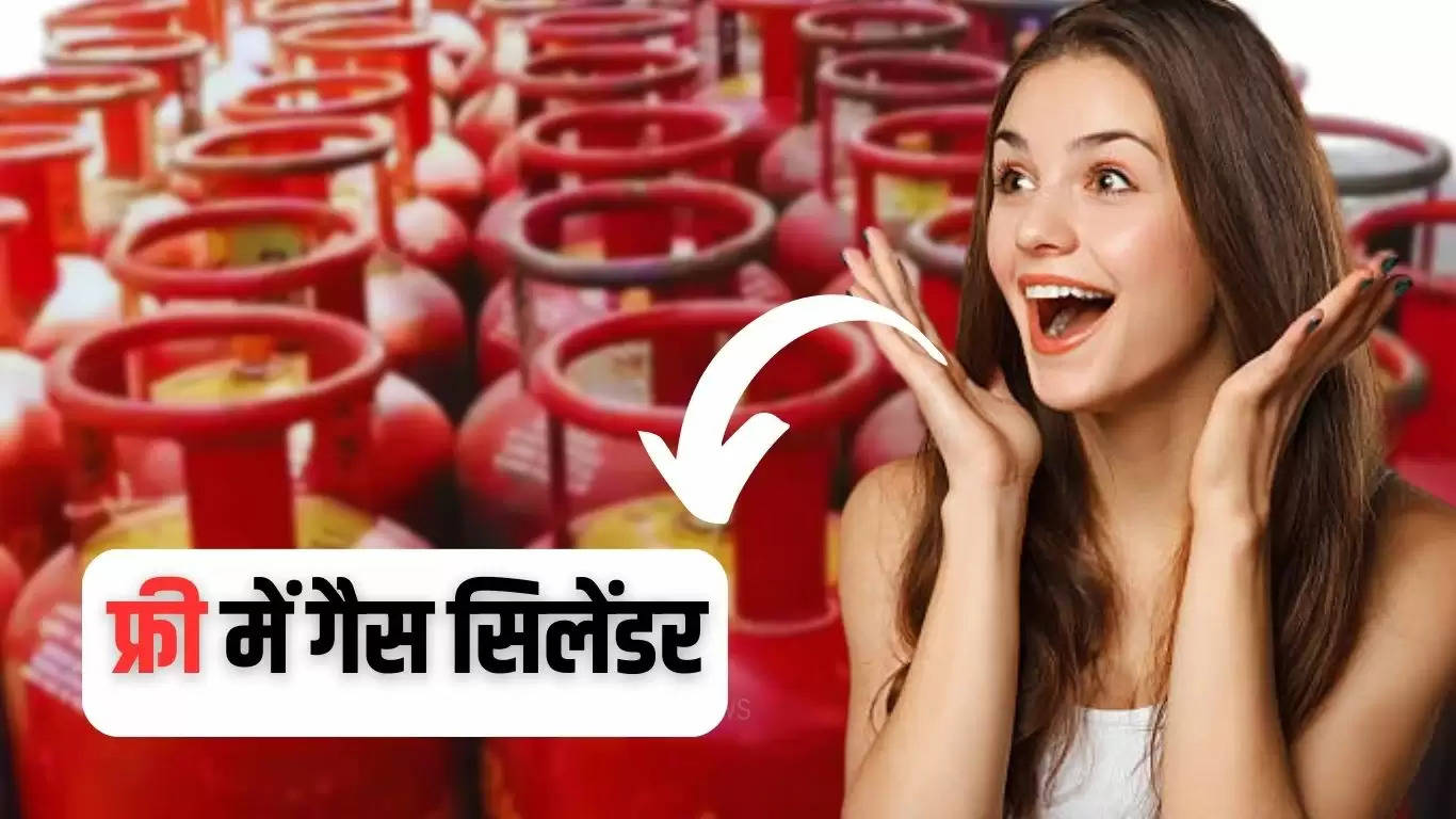 Free LPG Cylinder On Holi: इन लोगों को मिलेगा होली पर फ्री में गैस सिलेंडर, जाने 