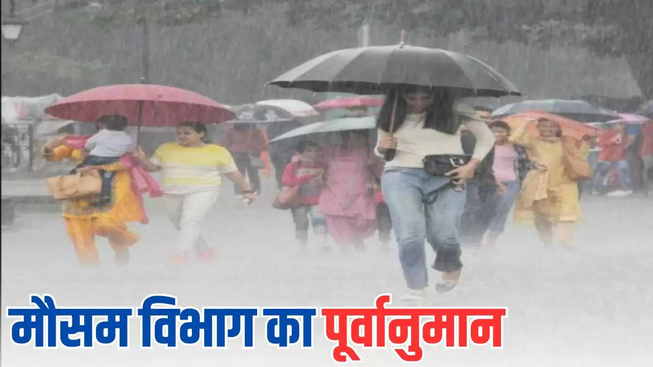 Haryana Weather: हरियाणा के इन जिलों में होगी झमाझम बारिश, पढ़ें मौसम विभाग का पूर्वानुमान