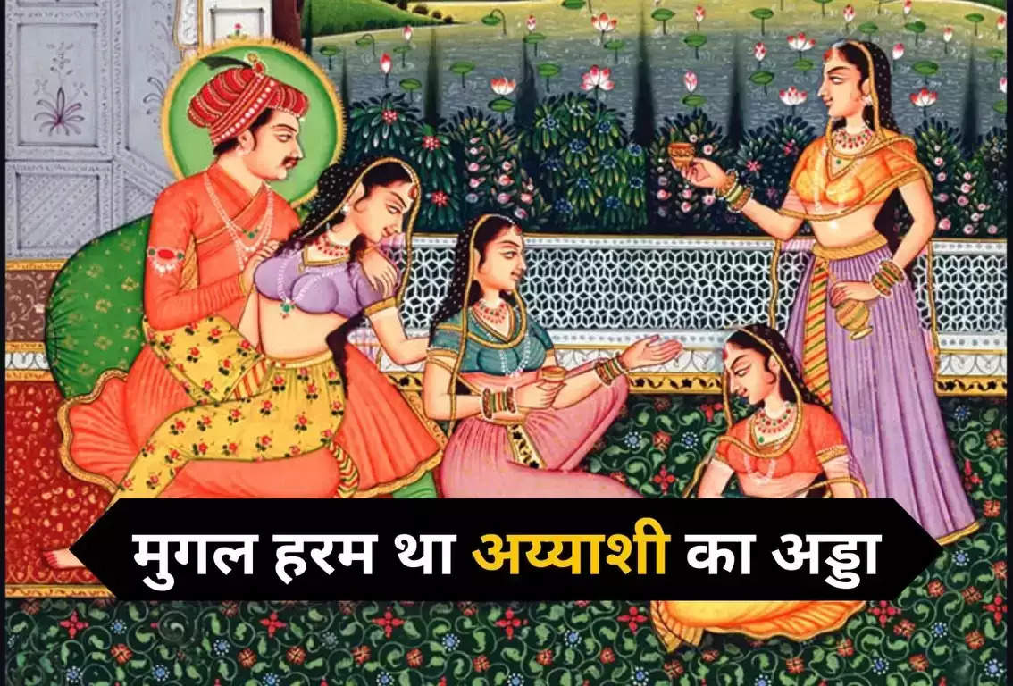 Mughal Harem: मुगल साम्राज्य में जिस हरम के किस्से आप सभी ने अक्सर सुने होंगे उसकी शुरुआत बाबर ने की. लेकिन, उसे बढ़ा चढ़ाकर और भव्य बनाने का काम अकबर ने किया। जानकारी के मुताबिक अकबर के शासन के दौरान हरम में 5000 से ज्यादा औरतें रहती थी जिसमें उनकी रानियां, रखेलें, दासिया और महिला कामगार शामिल थी.  Also Read - मेरी कहानी- पति के ऑफिस जाने के बाद पड़ोस के जवान लड़के के साथ संबंध बनाए, उसने मुझे संतुष्ट किया लेकिन अब... अरबी भाषा में हरम शब्द का मतलब पवित्र स्थान से है. इस स्थान में केवल बादशाह को जाने की छूट होती थी. हरम में रहने वाली महिलाएं अलग-अलग जाति और धर्म से थी. यहां रहने वाली महिलाओं को हमेशा पर्दे में रहना पड़ता था. कहा जाता है कि परदे में रहने की वजह से कई दासिया ऐसी भी थी जिनकी पूरी जिंदगी पर्दे में ही बीत जाती थी और वह नजर भरकर बादशाह को देख तक नहीं पाती थी. आज इस लेख में हम आपको मुगलो के दौरान बनाए गए इस हरम के बारे में कुछ जानकारी देने जा रहे है.  Also Read - Bhabhi Devar Love Story: पति बड़ी उम्र का तो नहीं कर पाता संतुष्ट, अब देवर ने किया शारीरिक सुख, मेरी कहानी  दरअसल, हरम कई हिस्सों में बटा होता था जिसमें रानियों, दासियों और रखेलों की जगह अलग-अलग तय होती थी. विशेषकर जो महिला बादशाह को खूब पसंद आती थी उनके लिए एक अलग कमरा होता था. हरम में रहने वाली औरतों को बाग बगीचे सवारना, चमकदार पर्दो की व्यवस्था करना व आदि कामकाज की जिम्मेदारी दी जाती थी.  हरम के अंदर बादशाह के अलावा किसी अन्य मर्द को जाने की इजाजत नहीं थी. इसकी वजह से यहां सुरक्षा का काम भी औरतें ही संभालती थी जिन्हें हिंदुस्तान के बाहर से बुलाया जाता था. बताया जाता है कि ये ऐसी औरतें होती थी जो न हिंदुस्तानी भाषा जानती थी और न ही किसी से मिलने बोलने में दिलचस्पी रखती थी.  महिलाओं को मिलता था इतना पैसा  बाबर ने भले ही हरम की शुरुआत की हो लेकिन, इसे उसी प्रकार चलाना दूसरी सल्तनत के राजा के लिए आसान नहीं था. ऐसा इसलिए क्योंकि हरम को सही ढंग से चलाने के लिए खूब सारे धन दौलत की जरूरत पड़ती थी. हरम में रखी गई औरतों की तनख्वाह के लिए बेशुमार दौलत की जरूरत होती थी. जानकारी के मुताबिक उस दौर में बड़े पद पर तैनात एक महिला को 1600 रूपये महीने तक दिए जाते थे. वही औरतों की निगरानी करने वाली दरोगा को 1 महीने का इतना वेतन मिलता था कि वह इससे आराम से किलो भर सोना खरीद सकती थी. उस समय खाने-पीने का पूरा खर्च लगभग 5 रूपये आता था.  इसके अलावा यदि किसी महिला ने अपने रंग-रूप से बादशाह को खुश कर दिया तो उसे नजराने के तौर पर गहने, अशर्फी और कई बहुमूल्य चीजें मिल जाती थी. कई महिलाएं तो ऐसी थी जिन्हें तनख्वाह से ज्यादा पैसे नजराने के तौर पर ही मिल जाते थे.