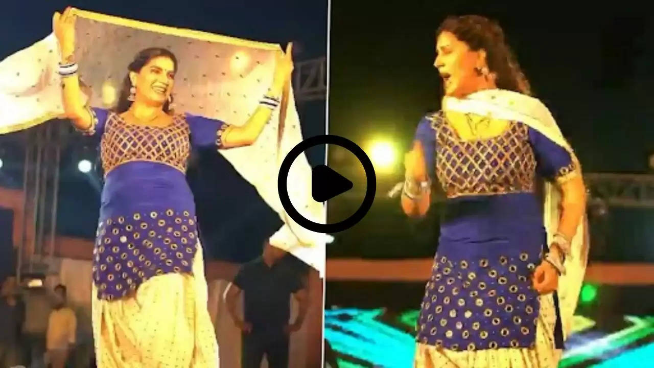 Sapna Choudhary Dance Video: Sapna Choudhary ने स्टेज से फैंस को दिए Flying kiss, ठुमकों से मचाया बवाल