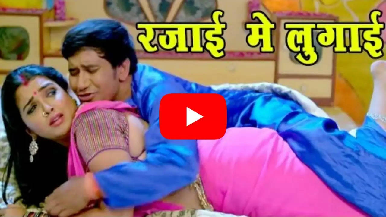  Bhojpuri Video Song: आम्रपाली की जवानी देख बहक गए Nirahua, बाहों में भरकर कर दिया...
