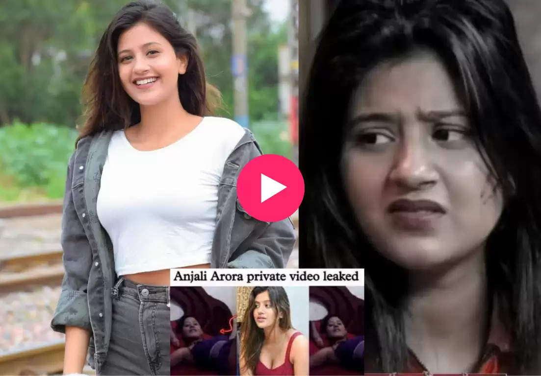 Anjali Arora Video Download Link: अंजली अरोड़ा का छोटी सी फ्रॉक में वीडियो वायरल, डाउनलोड करके देखें फटाफट