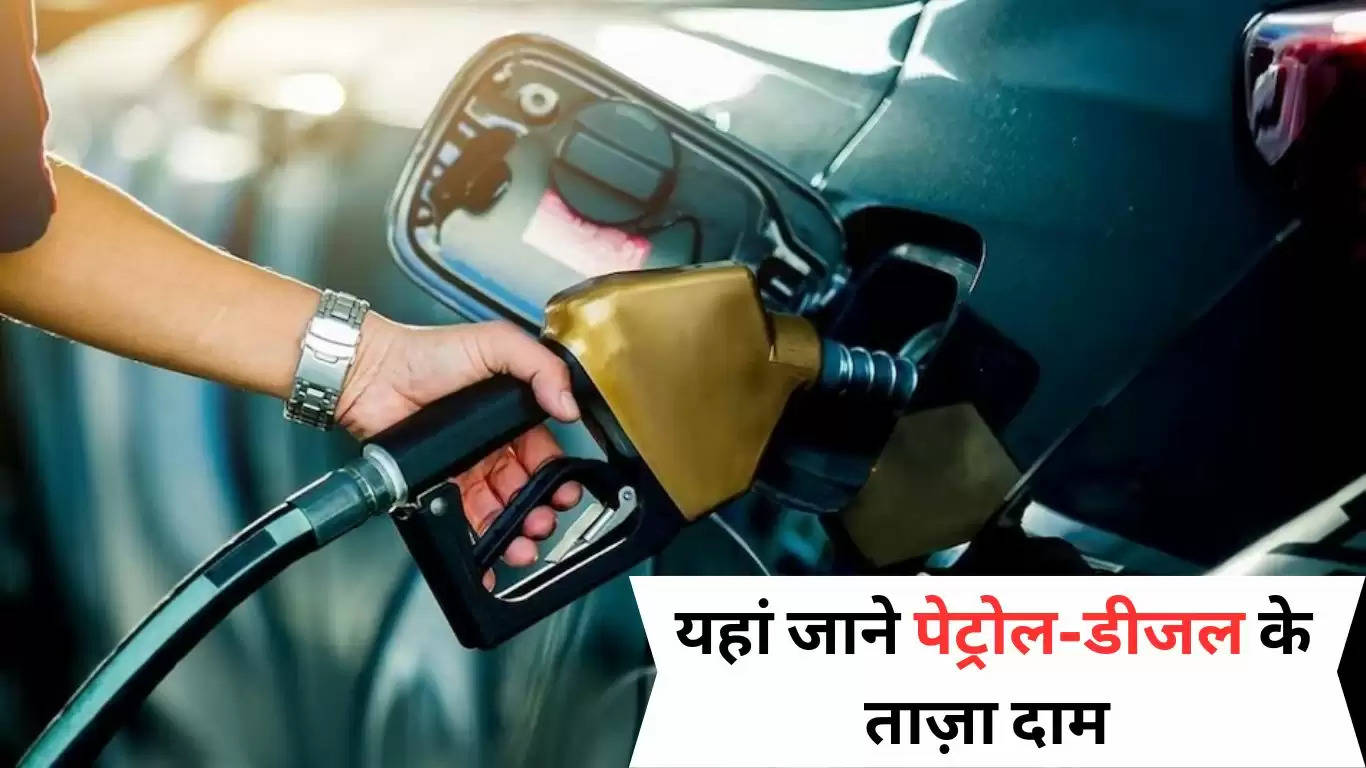 Petrol-Diesel Price 13 May 2023