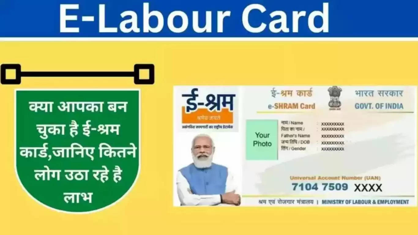 E-Labour Card