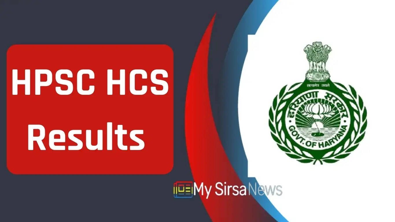 HPSC HCS Results : हरियाणा सिविल सर्विस परीक्षा के नतीजे घोषित, 1706 पास हुए, देखें पूरी लिस्ट