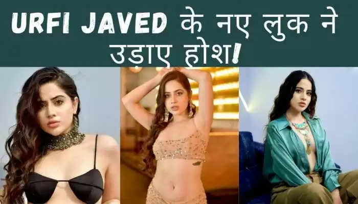 Urfi Javed का 2.0 किरदार हुआ वायरल, कटे-फटे कपड़े छोड़ देसी लुक में आई नजर, लोगों को किया घायल