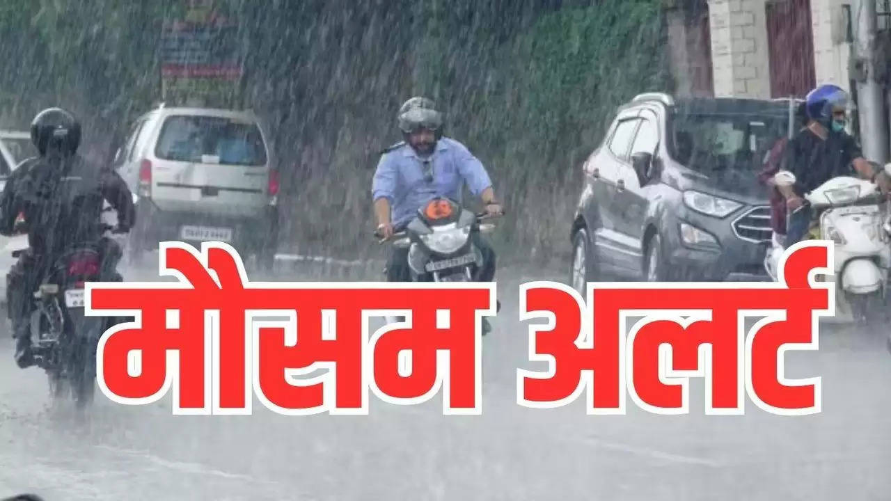 Haryana Weather Alert: हरियाणा के अंबाला, जींद, हिसार समेत 13 जिलों में मौसम विभाग का येलो अलर्ट, बारिश और ओले गिरने का अनुमान