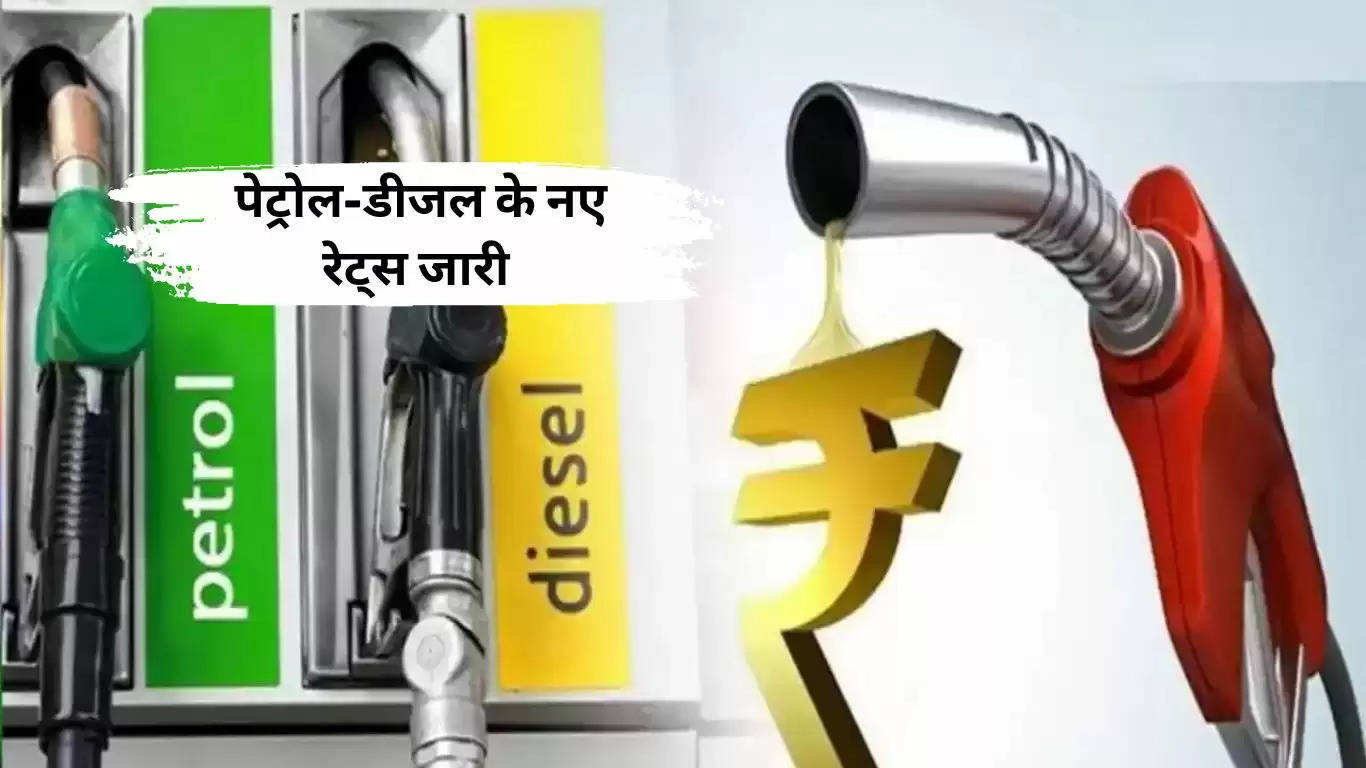 Petrol Diesel Price 14 March 2023