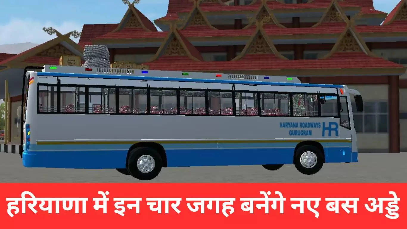 Haryana New Bus Stand