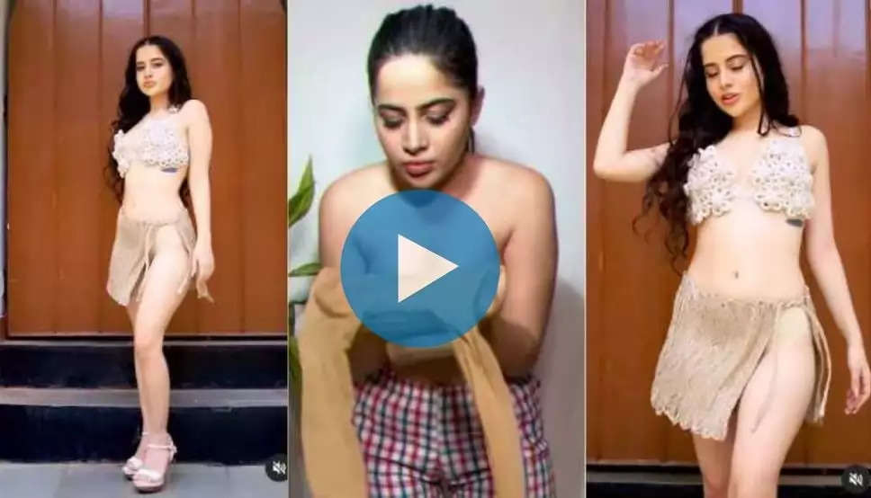 Urfi Javed Hot Video: पिंक कलर की बोल्ड ड्रेस पहन उर्फी जावेद ने दिए किलर पोज, हॉट वीडियो ने बढ़ाया इंटरनेट का पारा