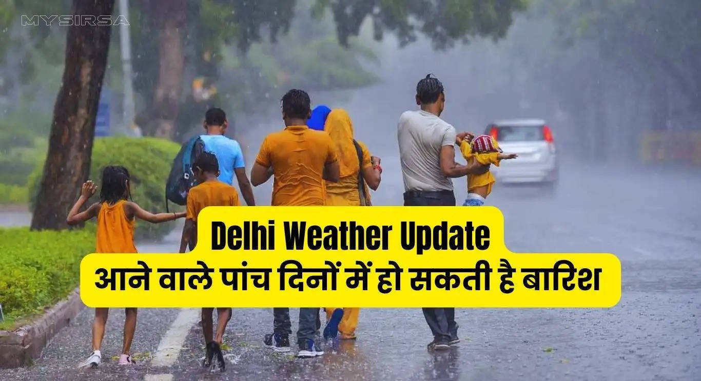 Delhi Weather Update: आने वाले पांच दिनों में हो सकती है बारिश, मौसम की वजह से साफ़ हुई दिल्ली की हवा 