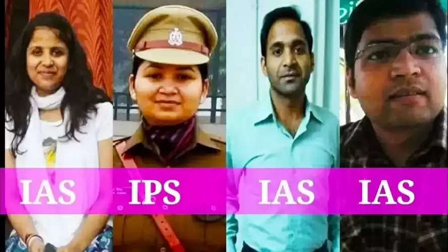 एक ही परिवार के चार भाई बहन बनें है IAS-IPS अफसर, जानिये सफलता की पूरी कहानी